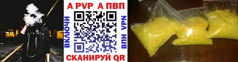 APVP VHQ  купить закладку  Видное 