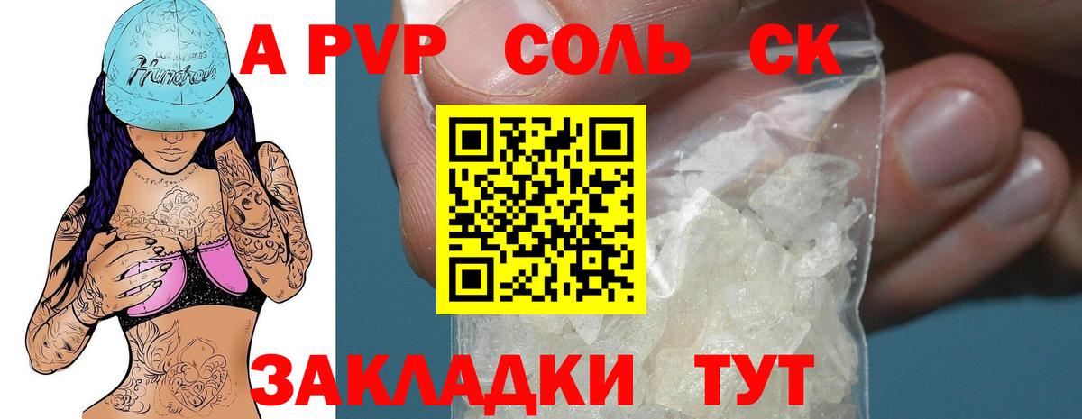 APVP VHQ  закладки  Видное  APVP  Вход с VPN  Альфа ПВП VHQ 