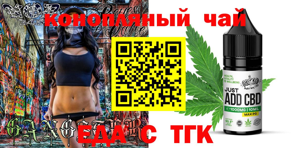 Печенье с ТГК марихуана  Вход с VPN  Видное 