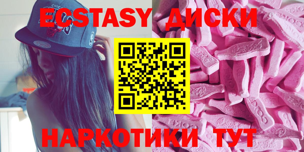 ЭКСТАЗИ MDMA  Вход с VPN  Видное  ЭКСТАЗИ XTC 