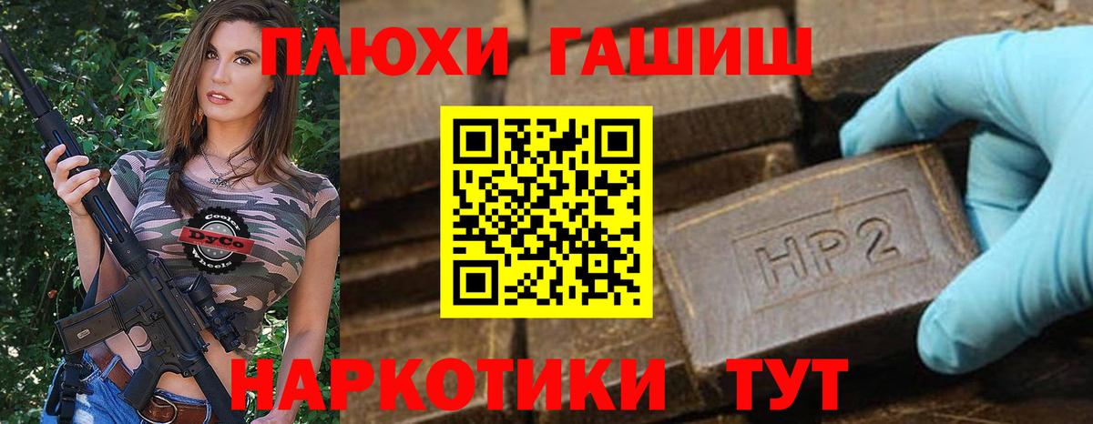 ГАШИШ AMNESIA HAZE  Вход с VPN  ГАШ Ice-O-Lator  Видное 