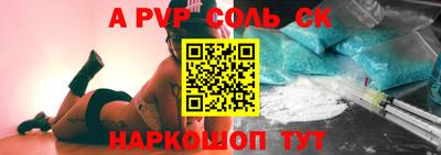 альфа пвп Будённовск