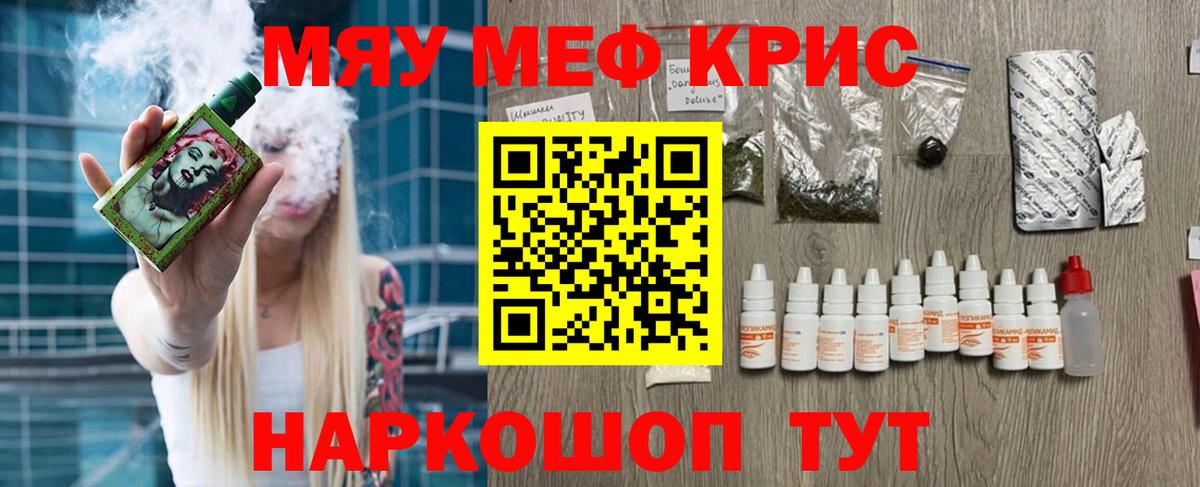 Видное  Меф кристаллы  Вход с VPN  МЕФ mephedrone 
