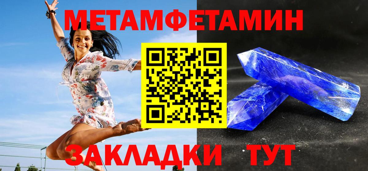Видное  Метамфетамин пудра  Вход с VPN 
