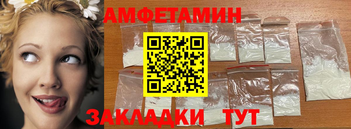 МЕТАМФЕТАМИН пудра Видное