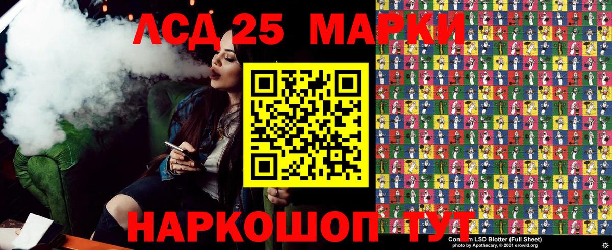 Видное  наркотики  Марки 25I-NBOMe 1500мкг  Вход с VPN  Марки 25I-NBOMe 1500мкг 