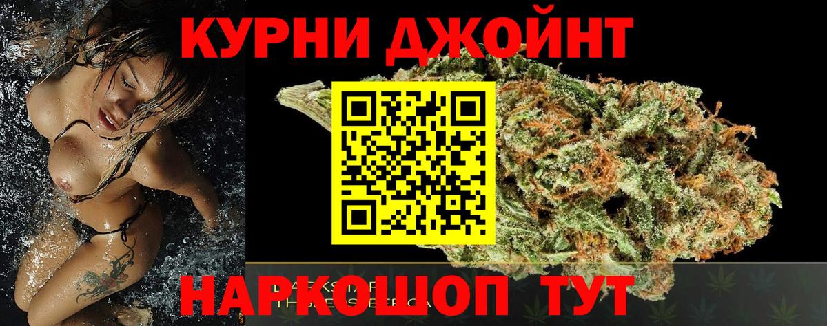 МАРИХУАНА марихуана  Канабис White Widow  Видное  Вход с VPN 